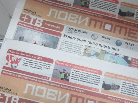 Доскональный Наурыз на страницах городских газет 