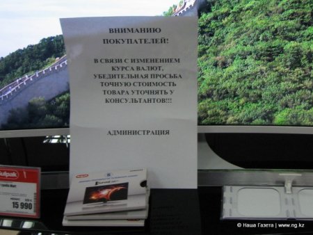 Сразу после обеда в костанайских магазинах начали менять ценники, а обменники стали реализовывать валюту