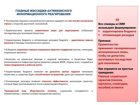 Кто отдает распоряжения для СМИ и экспертов, как освещать кризис в Казахстане?