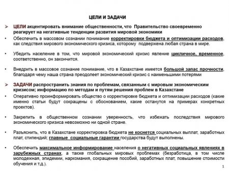 Кто отдает распоряжения для СМИ и экспертов, как освещать кризис в Казахстане?