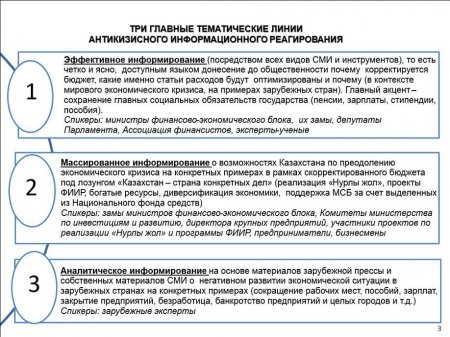 Кто отдает распоряжения для СМИ и экспертов, как освещать кризис в Казахстане?