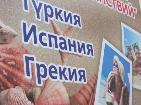 Отпуск без Египта и Турции