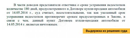 Как взыскать с автосервиса деньги на новую машину...