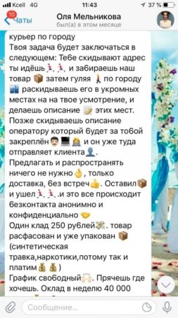 О вербовке школьников в систему наркотрафика предупредили казахстанцев 