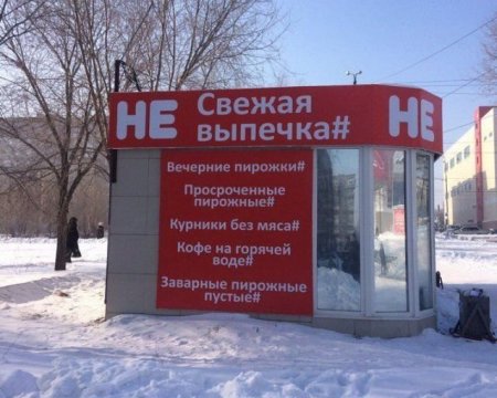 Креативная реклама на грани абсурда