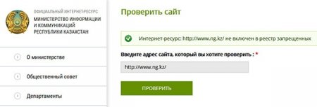 Сайт "Нашей газеты" заблокировали в Казахстане 