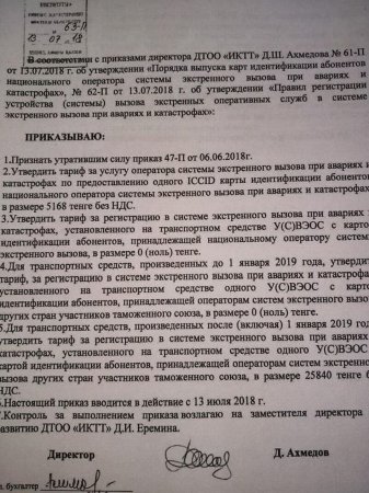 СМИ: Казахстанские водители выплатили полмиллиарда тенге за несуществующую услугу